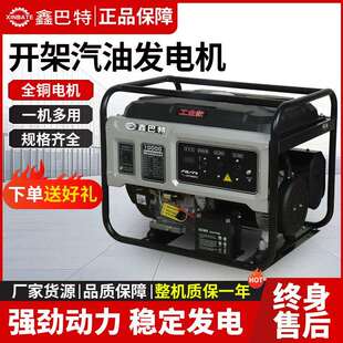 汽油发电机220v大功率5 三相380V发电机220v小型家用 10kw便携式