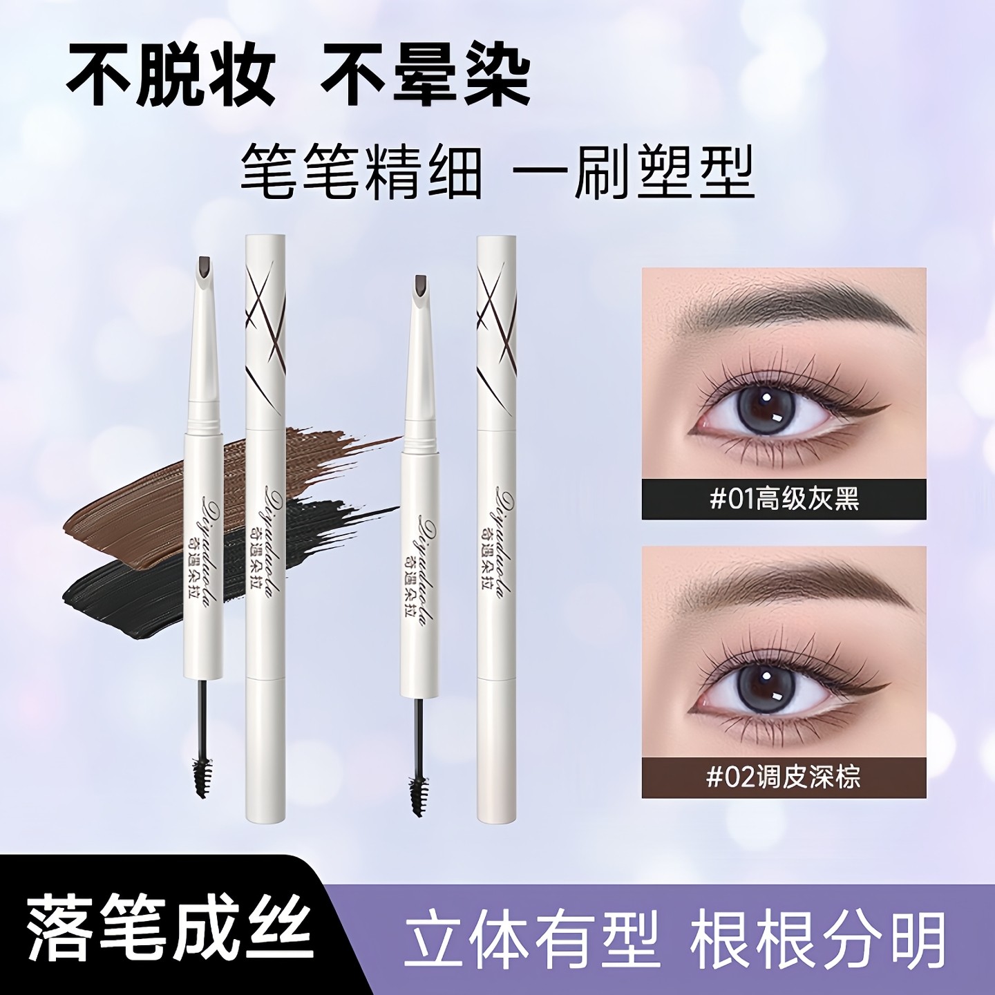 一笔勾勒野生眉！双头塑型砍刀眉笔防水持久不易脱色不晕染染眉膏