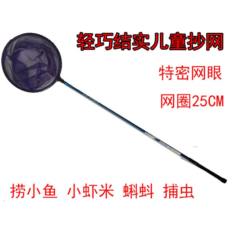超长碳素纳米竞技儿童小鱼抄网捞鱼网龙虾网兜蝌蚪捕虫网蝴蝶包邮