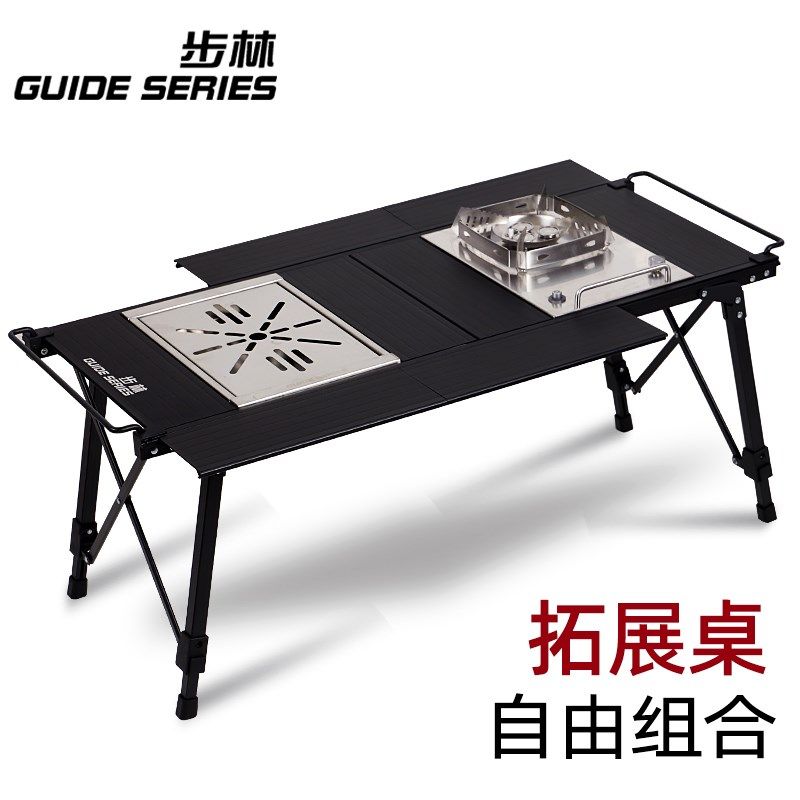 步林GuideSeries户外露营多功能IGT三单元桌升降铝合金折叠桌