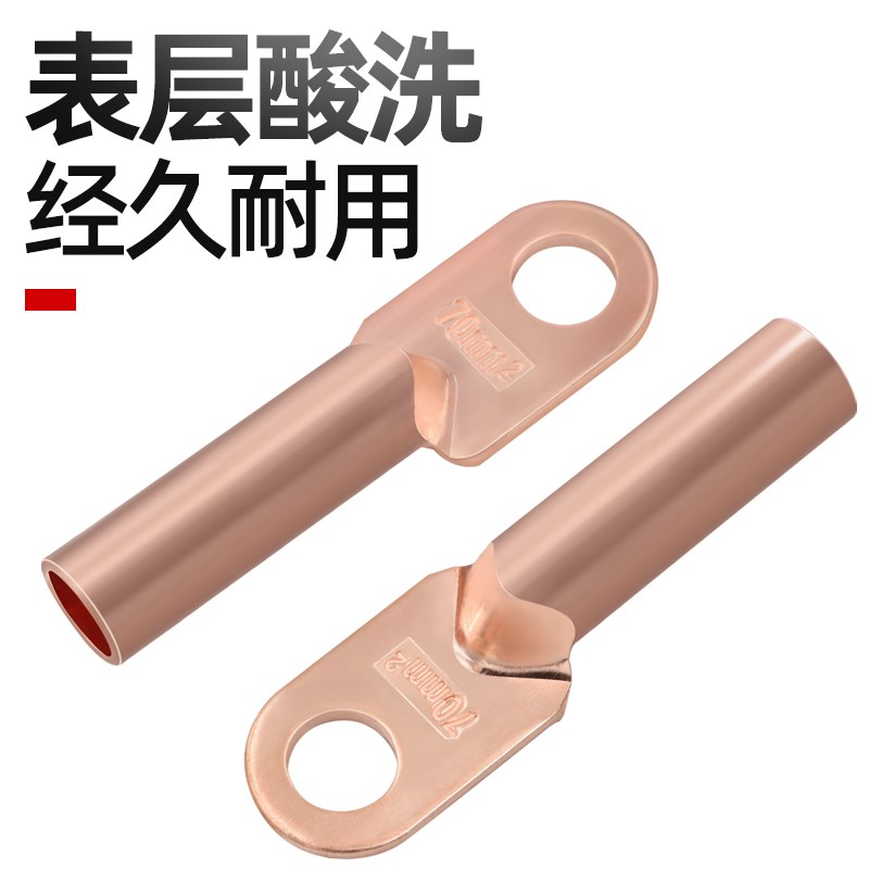 DT铜鼻子线鼻子国标A级加厚紫铜堵油接线端子电缆16/25/35/50/95