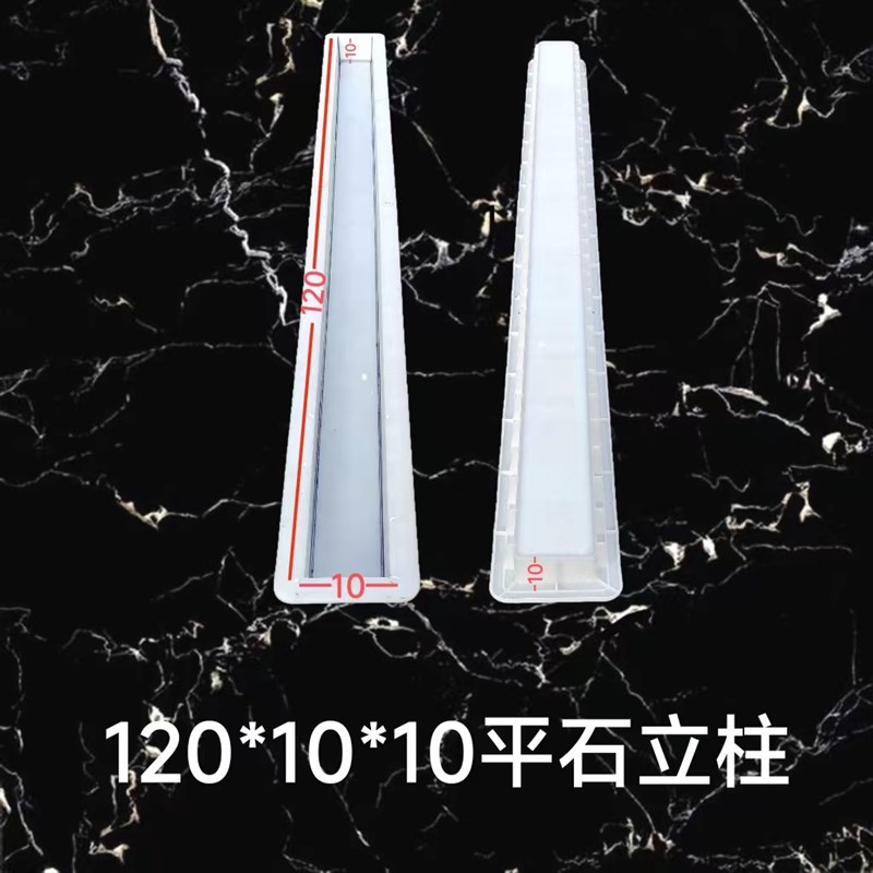 水泥桩立柱模具高速防护栏1801010大棚门过梁预制塑料磨具