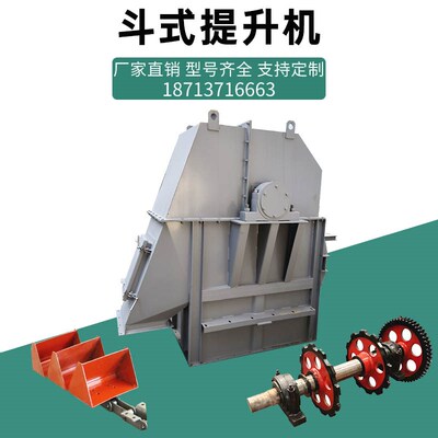 NE斗式提升机水泥沙石子垂直上料机板链环链料斗THTD50斗提机定制