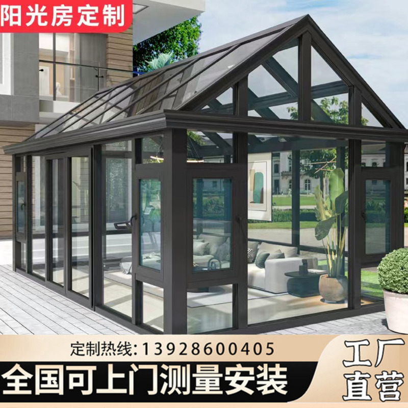 铝合金阳光房别墅露台玻璃房子遮风挡雨遮阳隔音隔热封阳台定制