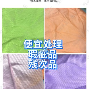 【残次品】鱼鳞抹布擦玻璃专用无痕厨房吸水不掉毛加厚洗碗清洁巾