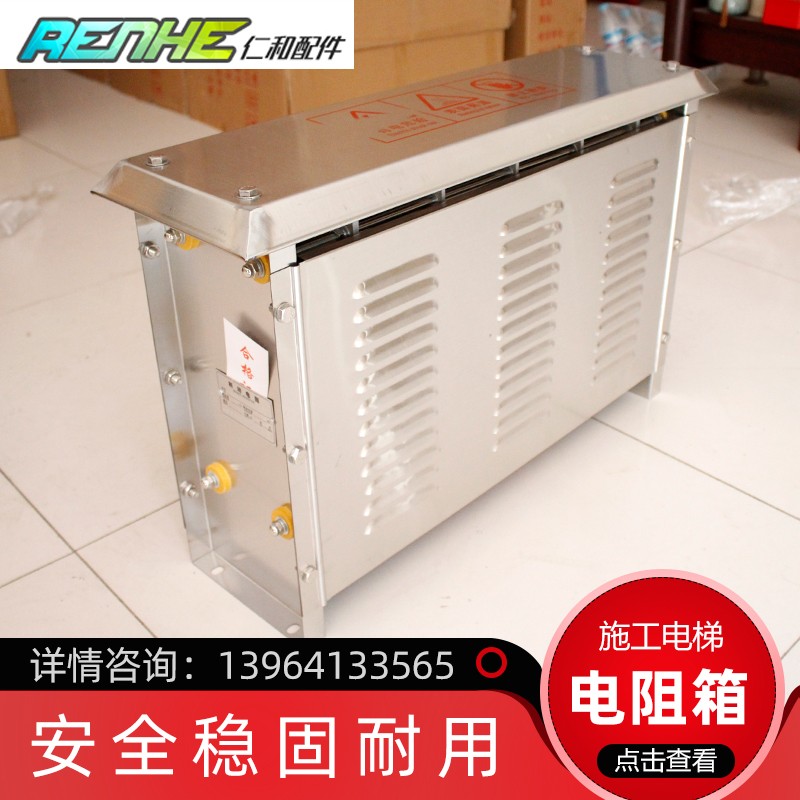 施工电梯电阻箱30KW15R弹簧喷塑铁壳37KW制动升降机变频器电阻器