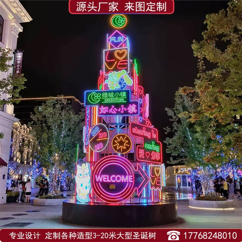 大型圣诞树10米框架5米户外商场美陈霓虹灯LED发光铁艺圣诞树定制