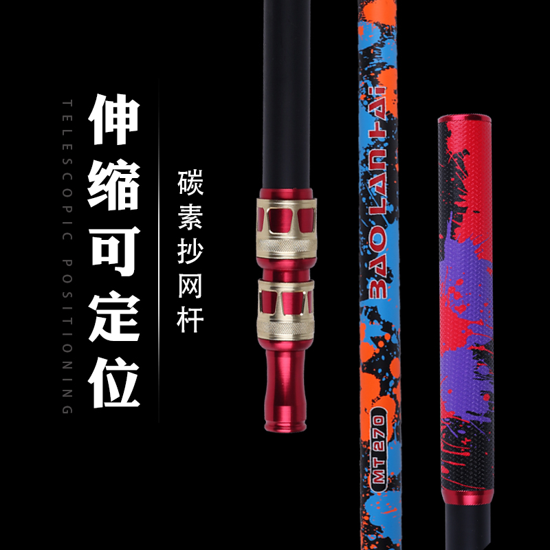 碳素抄网杆彩色超硬超轻抄网自由伸缩防转快接竞技抄网杆