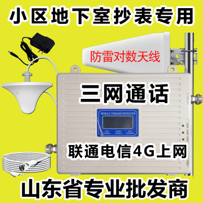 三网合一手机信号增强小区配电室移动联通电信234G扩大加强接收器