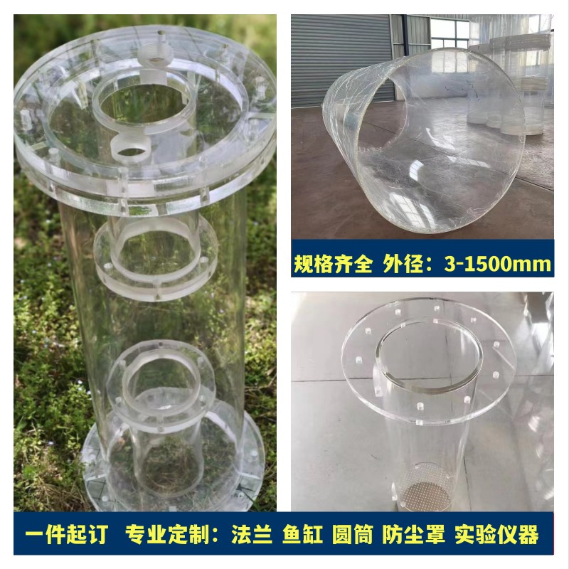 高透明亚克力管有机玻管漏斗锥体圆筒法兰实验器材来图加工定做