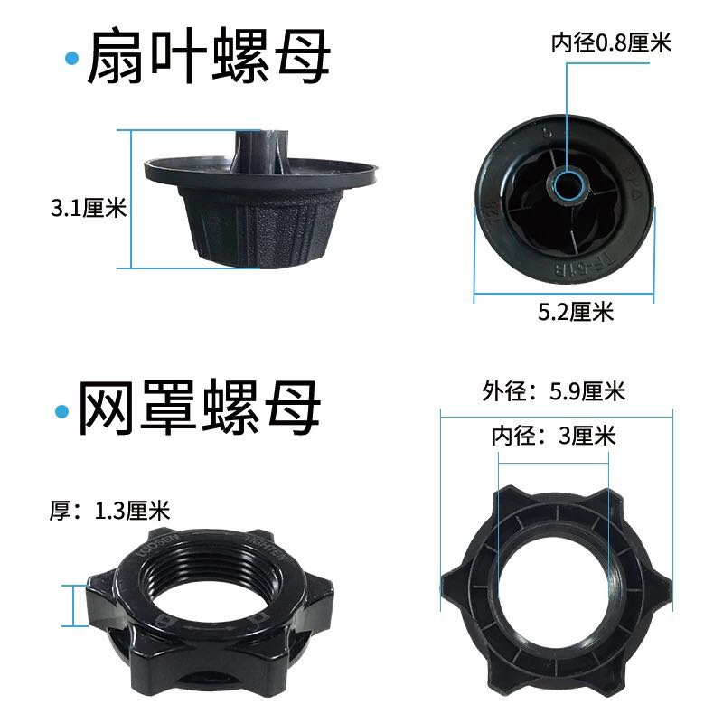 电风扇配件固定螺母螺帽落地扇14寸16寸18寸扇叶风叶螺母包邮通用