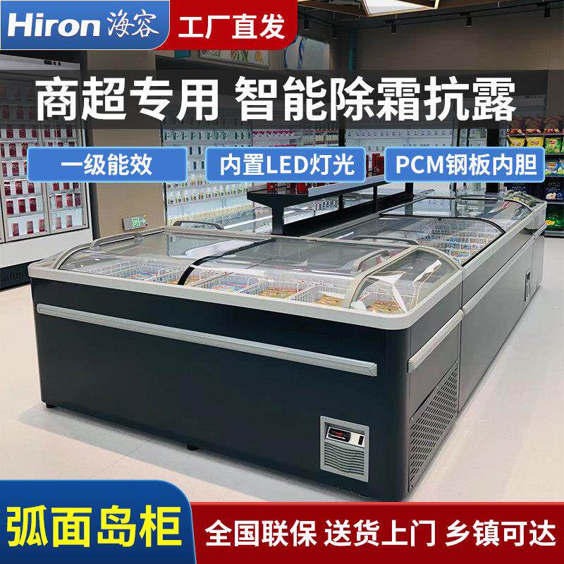 海容冷冻展示柜大容量雪糕柜海鲜柜商超组合冰柜自动化霜冷柜带灯