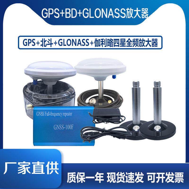 GNSS全频讯号放大器 GPS北斗GLONSS伽利略四星多频讯号转发器