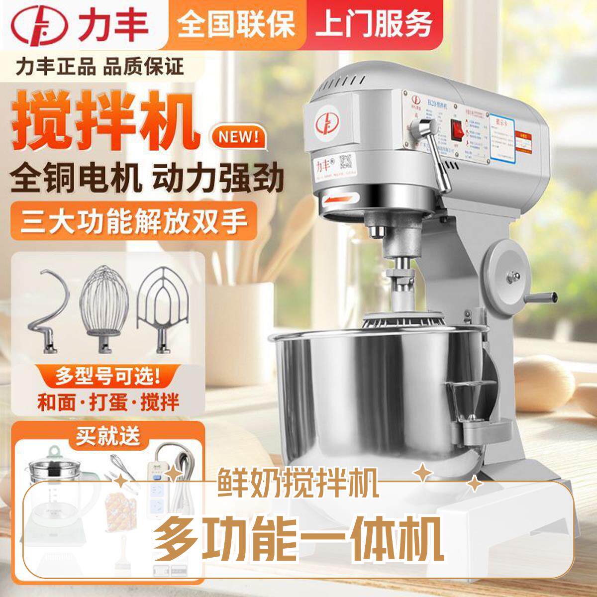 力丰B20多功能搅拌机打蛋器馅料奶油鲜奶机商用b15和面机三揉面粉