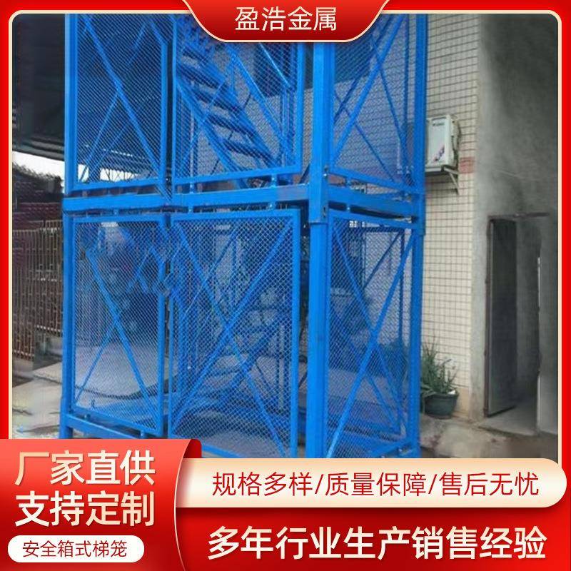 安全梯笼施工箱体式梯笼组合框架式爬梯深基坑工地笼梯平台可定制