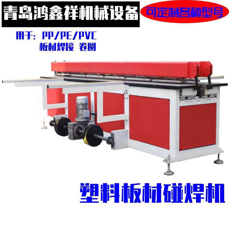 PP塑料板焊接机塑料板材碰焊机PE/PVC板对接机PP塑料板材拼板机,五金/工具,其他机械五金,淘宝优惠券,粉丝福利购,淘宝优惠卷