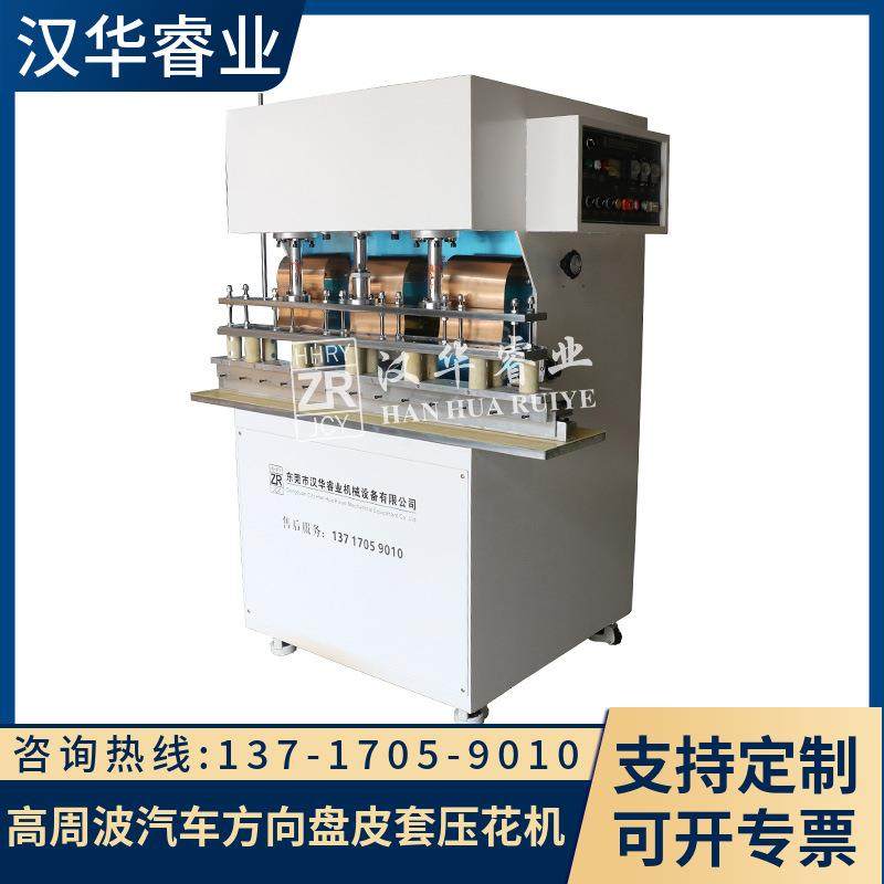 汽车方向盘套压花机方向盘套皮革压纹机方向盘套高频立体压花机,五金/工具,其他机械五金,淘宝优惠券,粉丝福利购,淘宝优惠卷