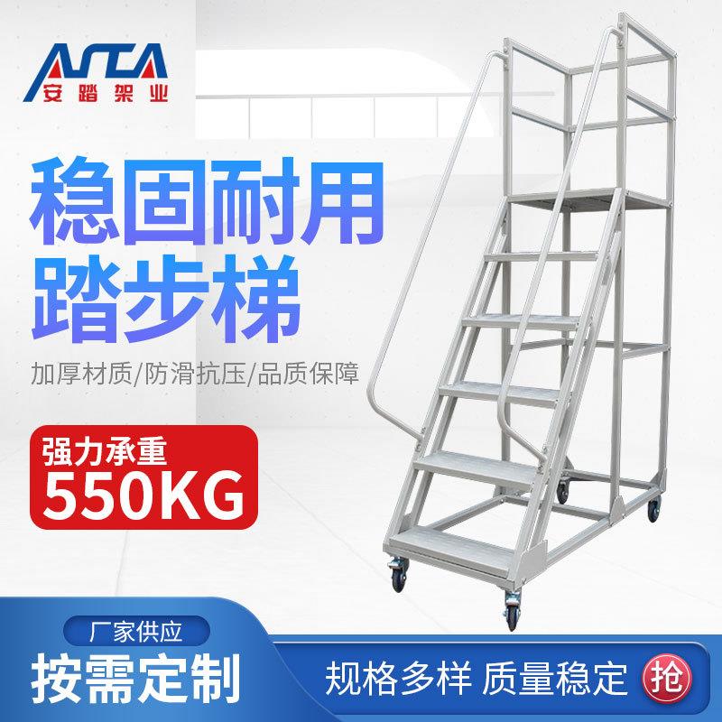 登高梯拆卸式铝踏台仓储移动登高梯检修移动登高平台梯登高梯踏台