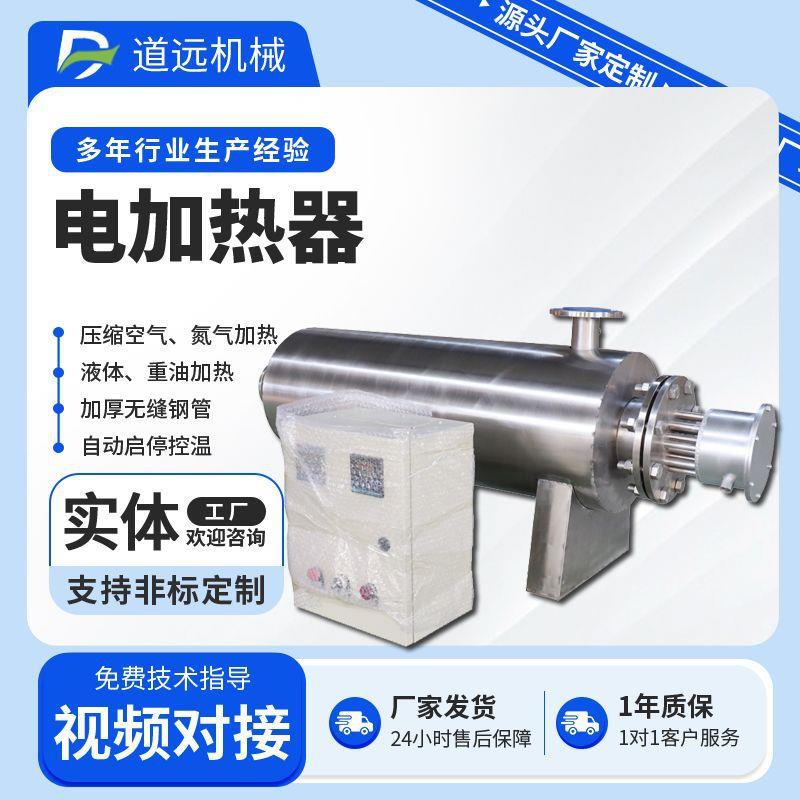 管道加热器氮气压缩空气加热器管道电加热器熔喷无纺布空气加热器