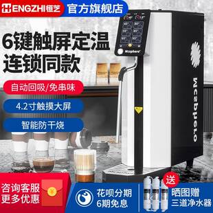奶泡机 蒸汽机商用奶茶店智能触屏6键定温奶茶加热机连锁同款