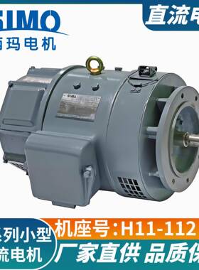 西玛Z2-6213W系列小型直流电机DC110/220V并励厂家直供售后无忧