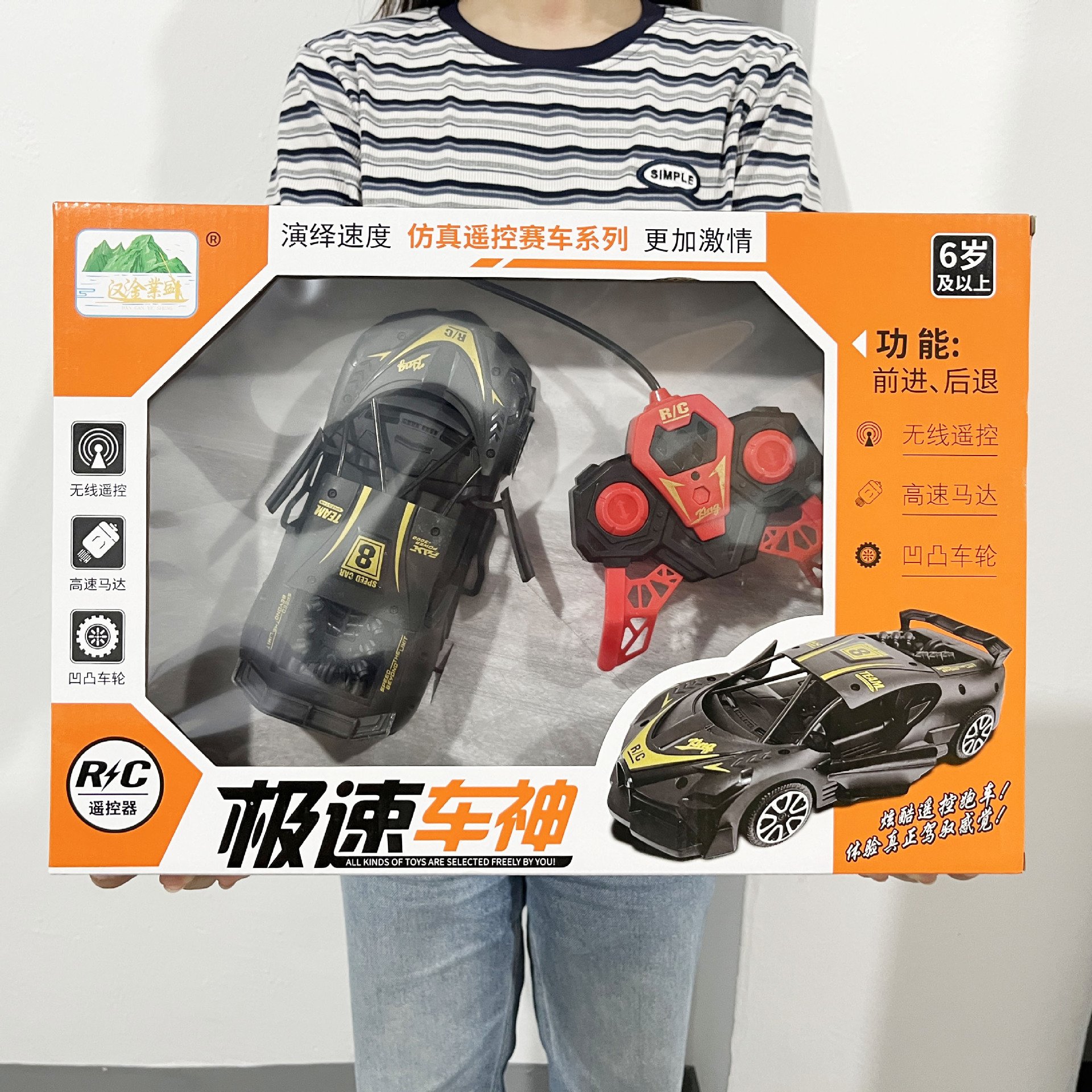 2通遥控车仿真漂移汽车模型儿童开门充电遥控跑车地摊玩具男