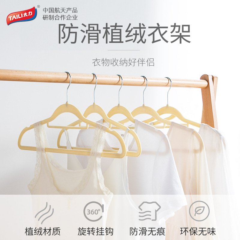 太力植绒衣架衣服撑子晾衣挂衣撑衣柜家用收纳晒衣架