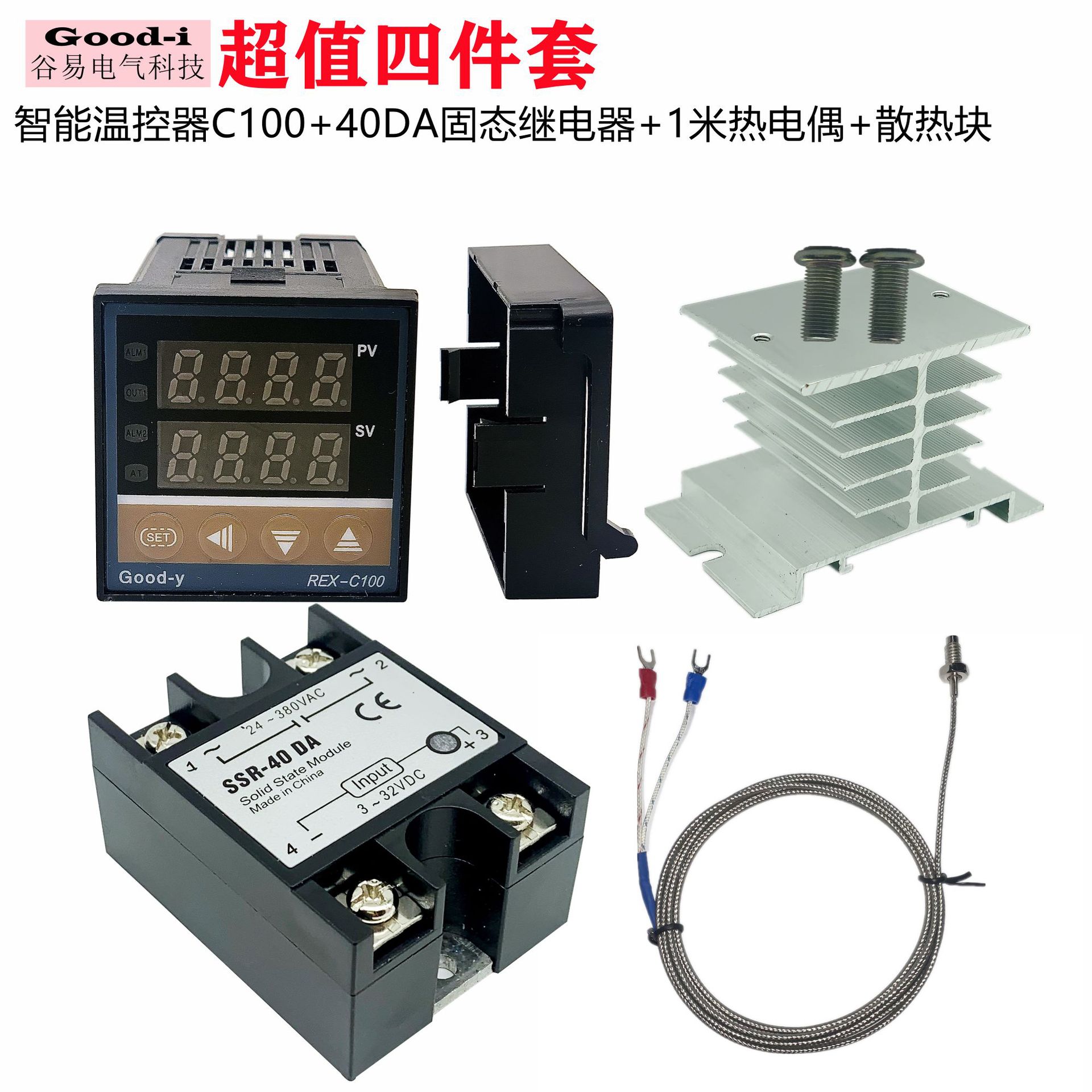 REX-C100温控器温控仪温度控制器+热电偶1米+固态继电器+散热器