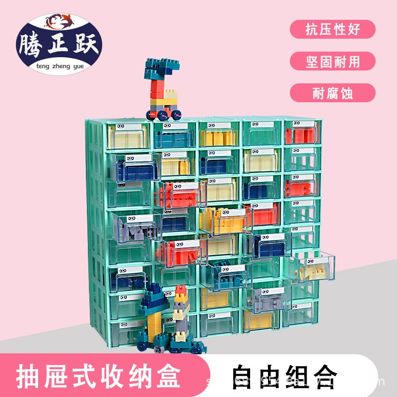 腾正跃收纳盒抽屉式手工材料抽屉分类盒DIY珠子首饰分类整理盒