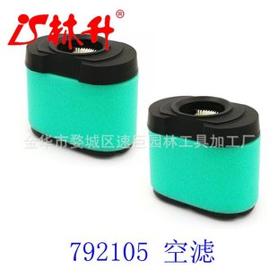 Stratton792105 276890 4163205 44H777 空滤器 4163206 Briggs