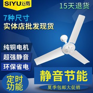 丝雨塑料三叶小吊扇节能床上静音微风扇家用客厅厨房大风量电风扇