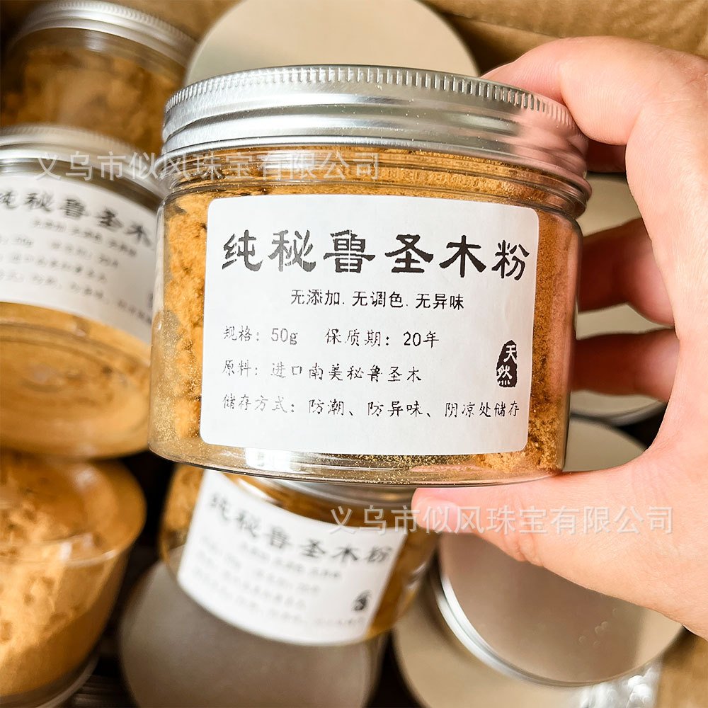 Palo Santo天然秘鲁圣木粉香塔净化空气室内家用熏香磨粉50g/罐