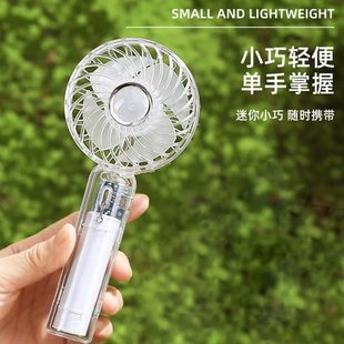 随身小风扇户外出学生迷你小电扇桌面 透明手持风扇USB充电便携式