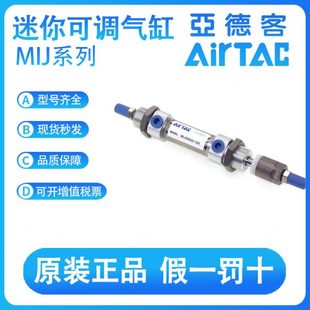 S迷你可调气缸 MIJ40 亚德客原装