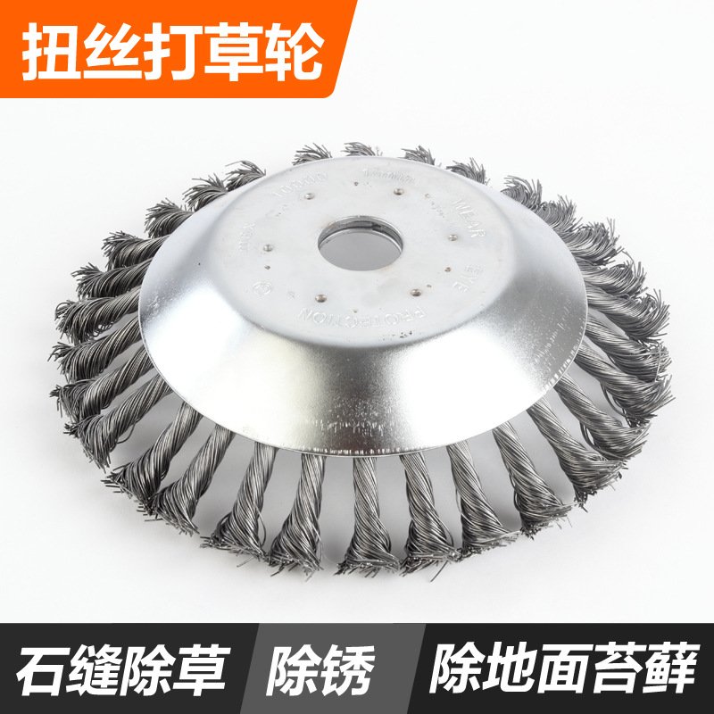 割草机8寸钢丝轮打草头扭丝除草头 碗型6寸割草机头除草轮配件