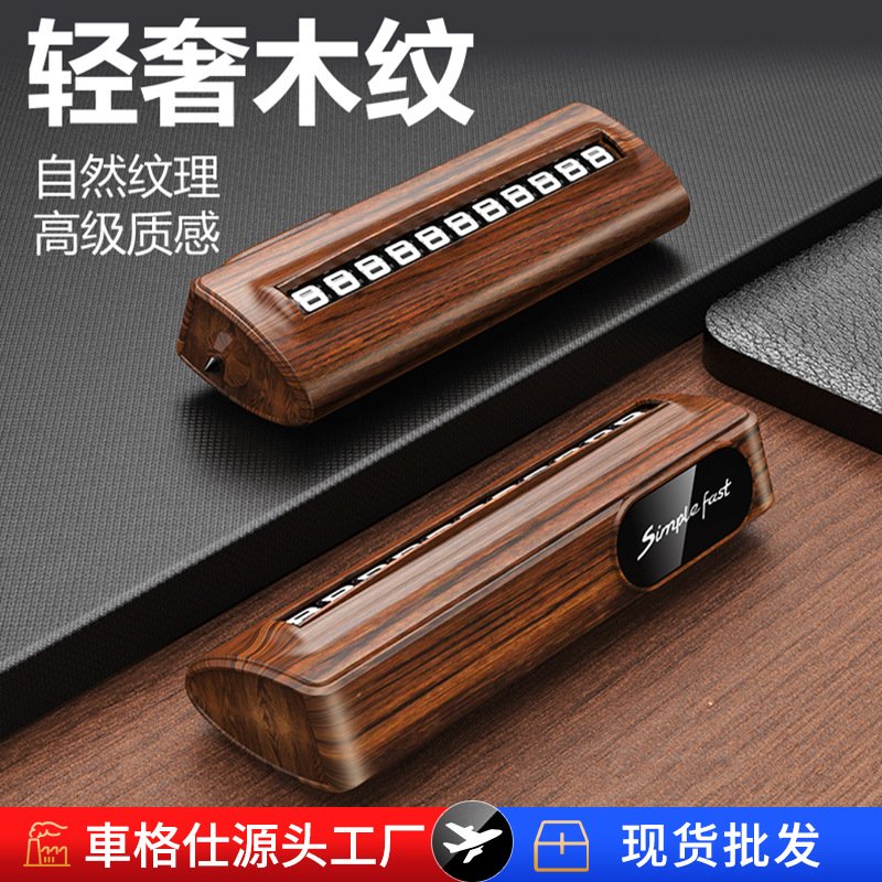 多功能汽车安全锤临时停车牌现货 临时停车牌破窗锤挪车号码牌