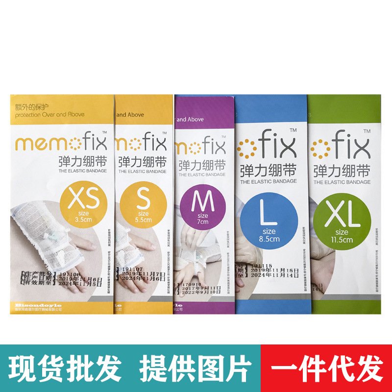 PICC网状护理套置管保护套日常男女老少弹力绷带透气手臂袖套网套