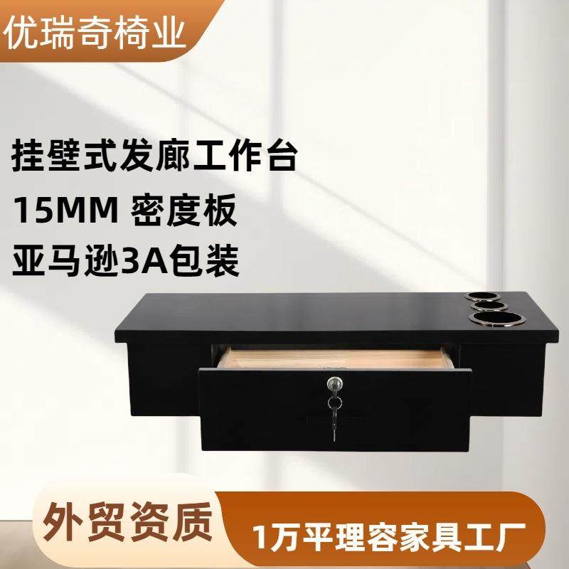 理发挂柜理发镜台柜子密度板储物柜带吹风圈 3A包装挂式镜台