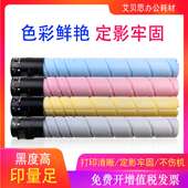 C364 C284E C224 适用柯美TN321粉盒 C7822硒鼓TN221 TN220粉盒