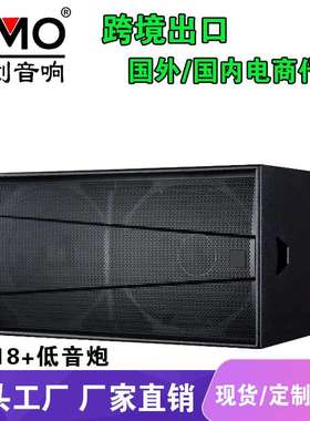 LMO S218双18寸低音炮专业酒吧音箱舞台大功率有源重低音嗨房音响