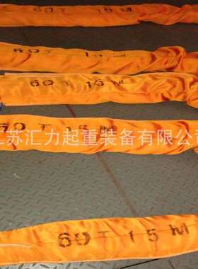 高强合成纤维吊带60t16m 柔性吊装带60t18m环眼吊装带