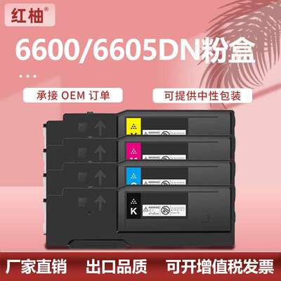 适用施乐P6600粉盒Xerox WorkCentre 6605DN墨盒106R02228碳粉盒
