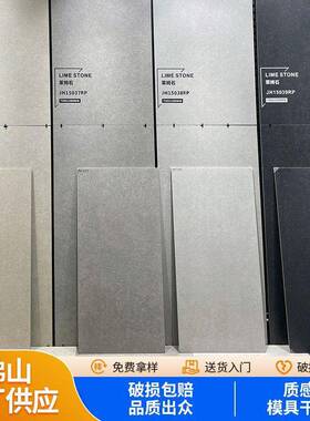 800X800莱姆石瓷砖厨房卫生间浴室750X1500墙砖600X1200客厅地砖