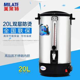 美莱特商用304不锈钢开水桶电热开水器奶茶保温桶20L双层可调温控