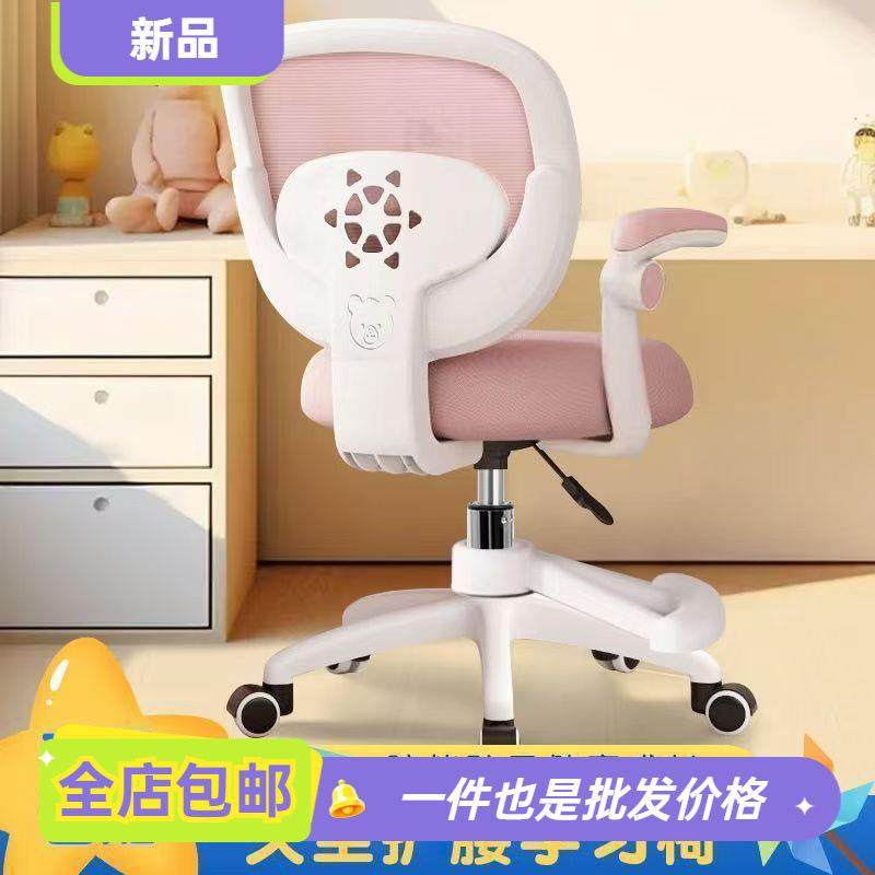 儿童学习椅小学生矫正坐姿可升降电脑椅写字椅家用写作业书桌椅子,农机/农具/农膜,其它农用工具,淘宝优惠券,粉丝福利购,淘宝优惠卷