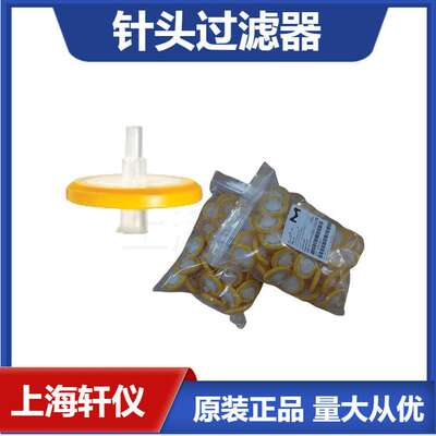 SLGV033RS Millipore 孔径0.22 μm PVDF 针式过滤器直径33 mm