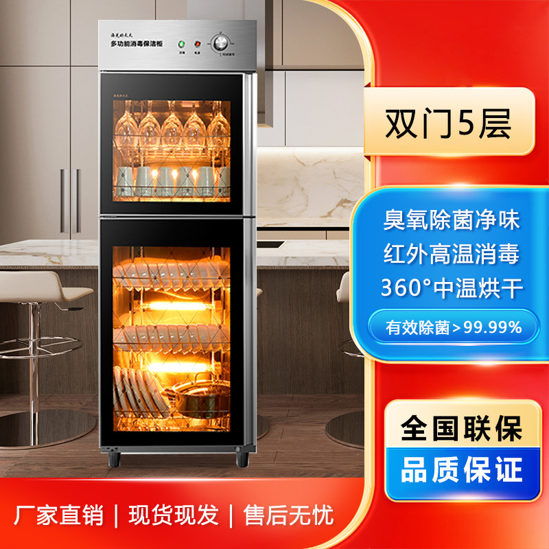 太太商用消毒柜立式双门大容量食堂饭店碗筷餐具家用消毒烘干碗柜