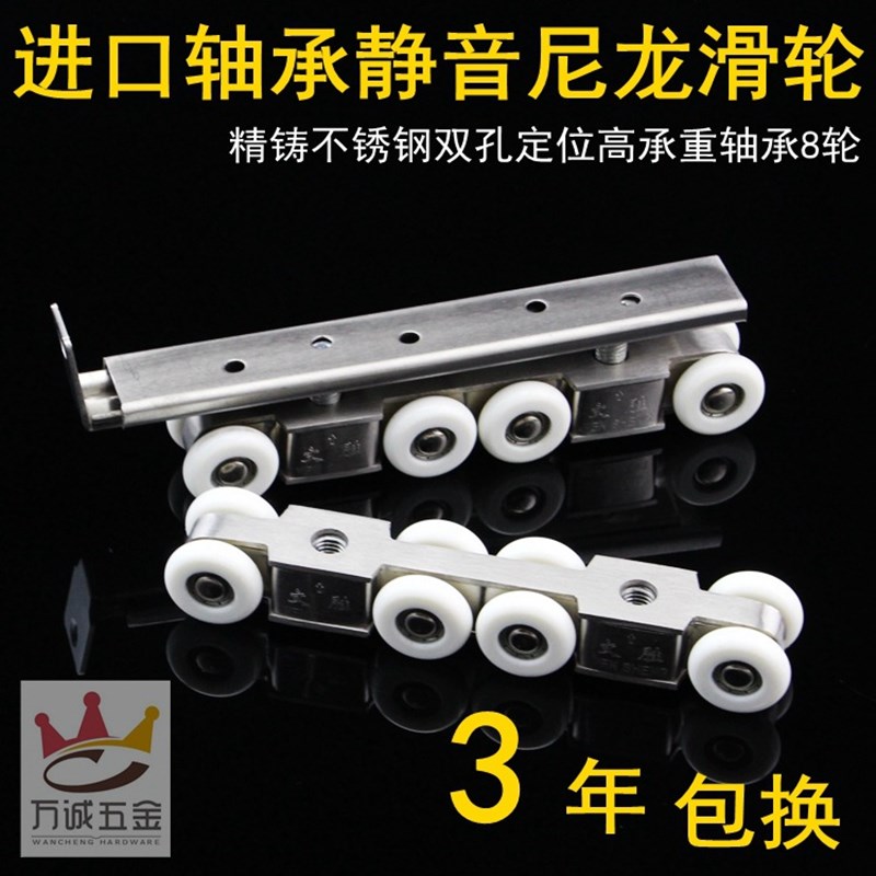 推拉门吊滑 不锈钢吊轮轨 移门吊轨道滑轮 五金 吊门8轮 木门滑轮