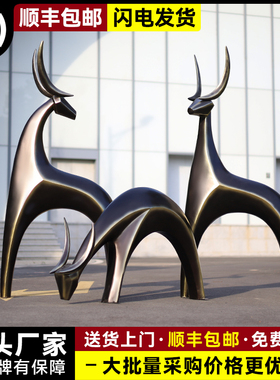 玻璃钢鹿雕塑抽象仿真装饰公园林仿铜景观小品户外几何梅花鹿摆件