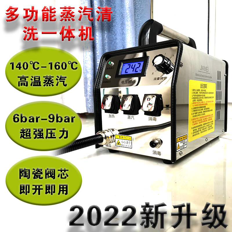 高压商用厨房家电深度清洗多功能一体机空调油烟清洗机温蒸汽清洁